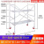 折叠脚手架多功能移动活动装修便携式可拼接手脚架子 特厚双拉杆高1.65米宽0.7长1.4
