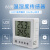 药品温湿度计工业高精度采集监控 液晶温湿度传感器变送器86壳485 高级内置探头(防尘按键)
