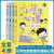 当当网正版童书 小学生漫画心理学全套4册  社交力自信力自控力培养儿童绘本 3-5-6岁幼儿漫画书幼 (14册)自我管理 +机械里的科学课