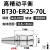 适用于BT40刀柄高精度ER32不锈钢刀柄BT30加工中心刀头不生锈ER25动平衡 特价款 不锈钢 BT30-ER25-70L