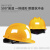 HKNAV型安全帽 工作帽男工地施工安全头盔国标防撞帽加厚圆盔透气头帽 黄色ABS透气款