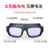 京仕蓝自动变光电焊眼镜焊工专用防护烧焊氩弧焊防强光 [新款真彩]变光眼镜 [送
