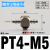DYQTSMC型迷你宝塔接头M5AU46微型倒钩式气嘴M3ALU4气 PT4-M5(三通M-5ATHU-4)