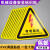 小心有电触电机械设备警告贴PVC小号 大号提示标志安全标识牌定做 有电危险JX01 (10张) 5x5cm