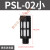 消声器塑料堵头排气PSL-01寸02/03/04分电磁阀消音器气动接头 PSL -02 [黑色]小号