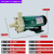 适用于磁力泵驱动循环泵15R20R30R40耐腐蚀耐酸碱微型化工泵 MP-40R 插管接口