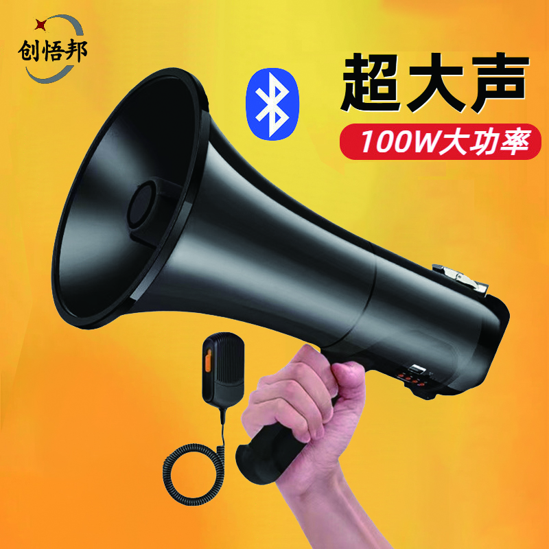 创悟邦 手持喊话器100W大功率扩音器广告宣传大喇叭扬声器可充电便携式户外大音响 FB1708黑色