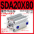 气动元件小型气动大推力薄型气缸SDA20/25/32*10 15 35 40x45 50S 薄型SDA20x80