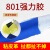 801强力胶 粘海绵皮革塑料专用 强力粘接金属木材混凝土多用途大容量桶装胶水900ml A-801/900ml