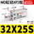 小型带磁多位置自由安装气缸 MD25 32X5S 10 15S/20/25/30/40/50D MD32X25S