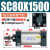 标准气缸SC63/80/100/125X1100X1200X1350X1500X1700议价 SC80X1500