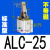 JGL杠杆气缸25/32/40/50/63气动夹紧摇臂压紧空压夹具气缸机械ALC 普通氧化ALC-50 不带磁