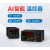 温控器厦门数显智能全自动温控仪表PID温度控制器高精度 AI-208L（0.3级精度 继电器输出）