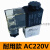 一进一出电磁阀2V025-08 2分控制阀气阀DC24V AC220v空压机开关阀ONEVAN 耐用款 2V025-08 AC220V