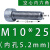 不锈钢304空心螺丝通孔螺栓打通眼穿线螺杆内六角机中空螺钉 M10*25内孔5.2mm
