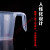 塑料烧杯 量杯带刻度毫升奶茶塑料100ml 50ml量筒500ml 1000ml刻度烧杯HZD 1500ml高透明