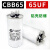 CBB65空调压缩机启动电容器20/25/30/35/40/45/50/60/70UF 450V 65UF