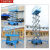 移动式升降机8米电动液压升降平台剪叉式高空作业车工地用500 升高12米