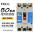 原装TECO东元塑壳断路器BO-50EC50A空开断路器3P低压 20A 3P