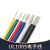 UL1015 18AWG电子线 电线 105高温600V美标美规 UL导线引线 绿色 (10米价格)