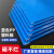 山头林村防水蓝色PP塑料板材聚丙烯胶板pvc硬胶板水箱板尼龙pe板定制加工 蓝色 1米x2米x3毫米