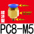 气管铜快速快插接头PC8-02螺纹直通PC4-M5气动元件PC6-01-03-04 PC8-M5插管8螺纹M5