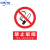 禁止吸烟严禁烟火安全标识牌工厂仓库工地警示提示标志牌贴纸定 进入施工必须戴安全帽(PP背胶 15x20cm