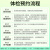 【母亲节】慈铭体检  父母定制基础体检套餐 中老年男女通用 单人套餐 仅限北京