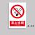 谐晟 高油墨安全警示标志 标牌提示牌贴 不干胶30*40cm 禁止吸烟 1张