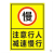 厂区减速慢行警示牌交叉路口注意行人提示牌道路交通安全标识牌铝 注意行人 不含立柱 带抱箍 40x60cm