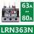 施耐德热继电器LRN08N LRE05N06N07N10N14N16N22N32N热过载保护器 LRN363N[6380A]