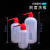 塑料洗瓶150ml 250ml  500ml 1000ml 毫升带刻度冲洗瓶  加厚红头 白头洗瓶500ml-单个价