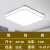 欧普灯方灯吸顶灯LED正方形卧室灯餐厅客厅灯阳台走廊厨卫 28*28银线36W三色变光