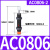 油压缓冲器机械手液压减震器AC080610081210141620202可调AD 缓冲器AC08062
