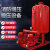 消防水泵室内外消火栓泵自动喷淋泵多级离心泵增压泵稳压设备成套 立式消防泵3kw XBD-L系列