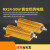 RX24-50W黄金铝壳大功率电阻预充散热电阻器0.1R/0.5R/50R/100R欧 50W100R