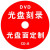 KDA 个性化定制 CD/DVD光盘制作 印刷  盘面打印 拷贝刻录服务 包装 光碟盘面订做 光盘编码定制