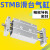 STMB10/16/20/25-50-75-100双轴双杆双向可调滑台气缸 STMB20*300
