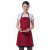 广告围裙定制LOGO印字工作服宣传厨房女男微防水礼品订制 包条款枣红色