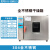 电热恒温鼓风干燥箱实验室工业用小型高温烘箱真空老化烘干机烤箱 101-2ZB3