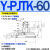 PJYK工业PJTK气动PJG-6/8/10/15/20/30/40/50双层60真空70吸盘S/N 明黄色 Y-PJTK-60-
