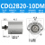 带磁气缸ACQ/CDQ2B12/16/20-25-5D-10D-15-20-25-30-50-7 CDQ2B20-10-DM 外牙带磁