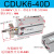 自由安装气缸带导杆CDUK/CUK6/10-15-25-30-35-40D杆不转气动小型多位置固定 CDUK6-40D 带磁
