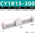 恒盾达气动滑台CY1R无杆气缸CY3R10152025324050631000滑台强磁 CY1R15-300 