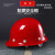 开元 阻燃绝缘安全帽订制 矿工煤矿电力工地施工玻璃钢透气 HSKY-ZR 红色 旋钮式