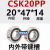 定制RSZ单向轴承离合器CSK ASNU内径8/10/12/15/17/20/25/30 35 4 CSK20PP20*47*14带键槽 其他