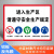 工厂车间安全生产标语牌警示标识牌文化墙进入生产厂区禁止吸烟墙 安全生产-铝板 40x50cm