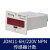 带停电记忆数显计数器电子式累加器工业冲床记数器220 JDM11-6H/220V NPN传感器计数