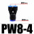 C型气动快速接头气管转接头直通大小头变径三通PG/PW/PEG4-6-8-10-1 变径三通PW8-4