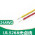 UL3266-24AWG 低烟无卤辐照电线 阻燃耐高温 125℃电器配线 黑色/10米价格